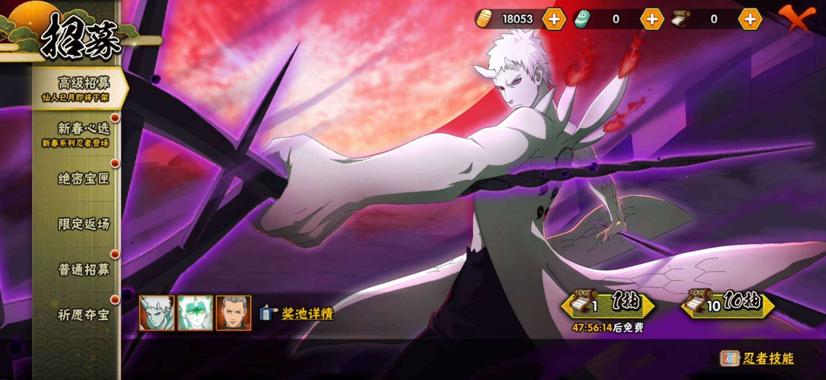 HYCMW420310火影忍者账号详情图3