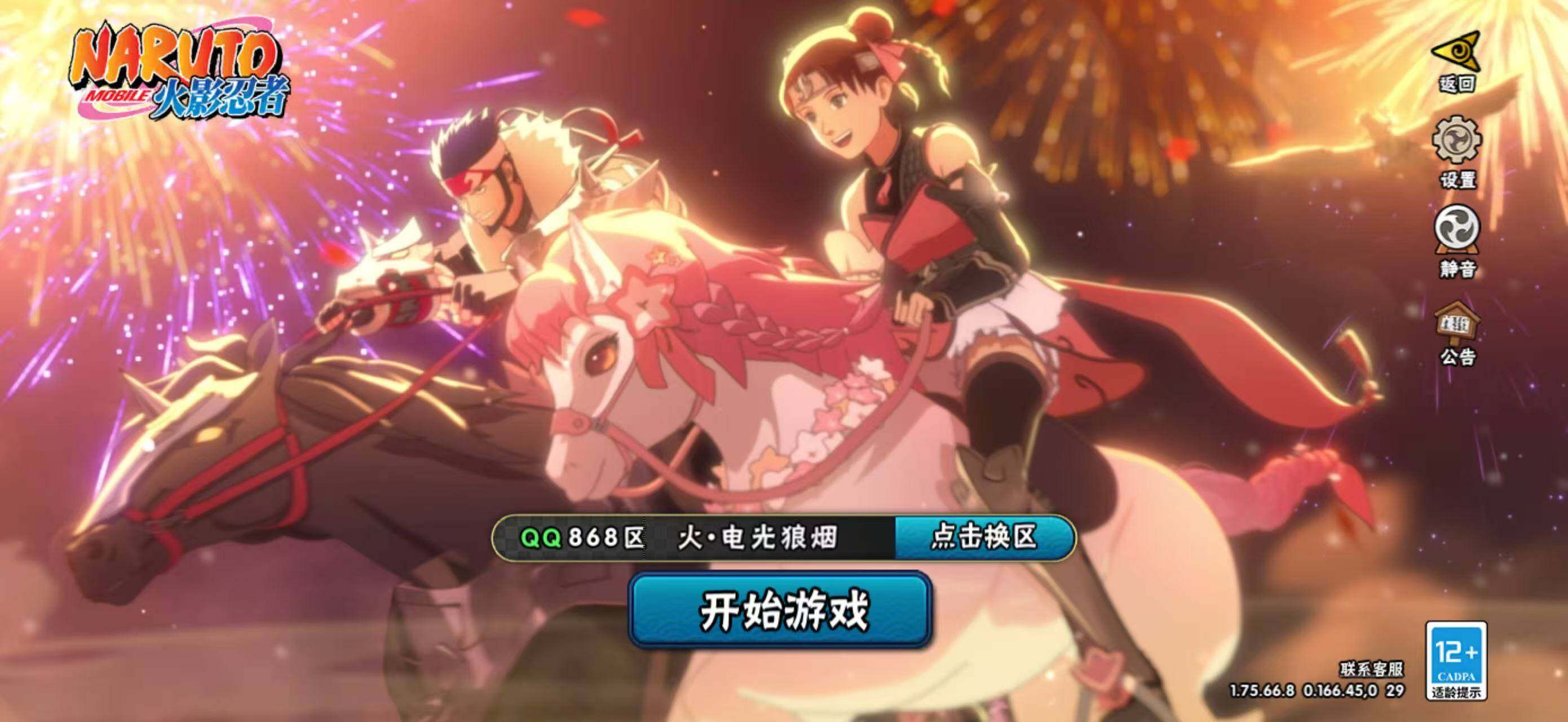 HYCMW420310火影忍者账号详情图4