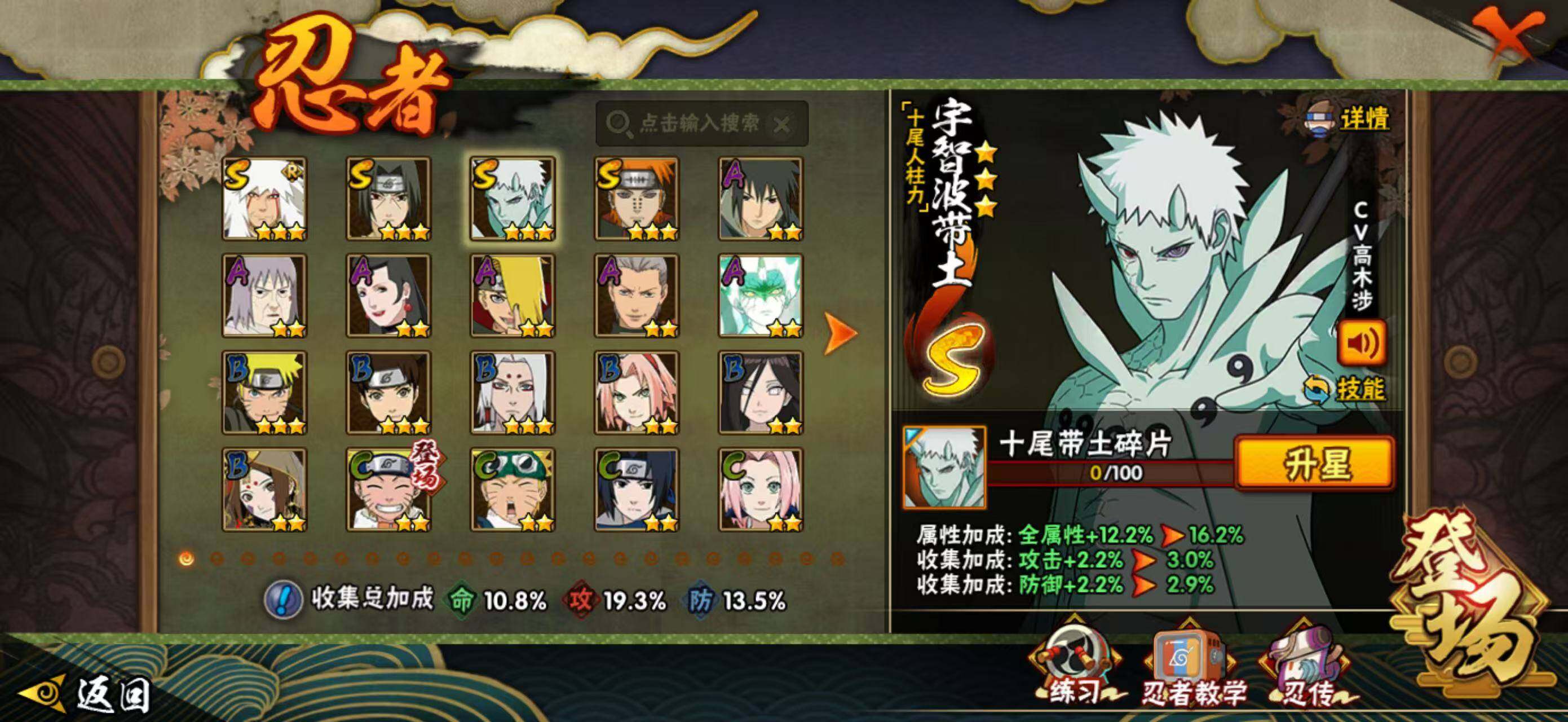 HYCMW420310火影忍者账号详情图2