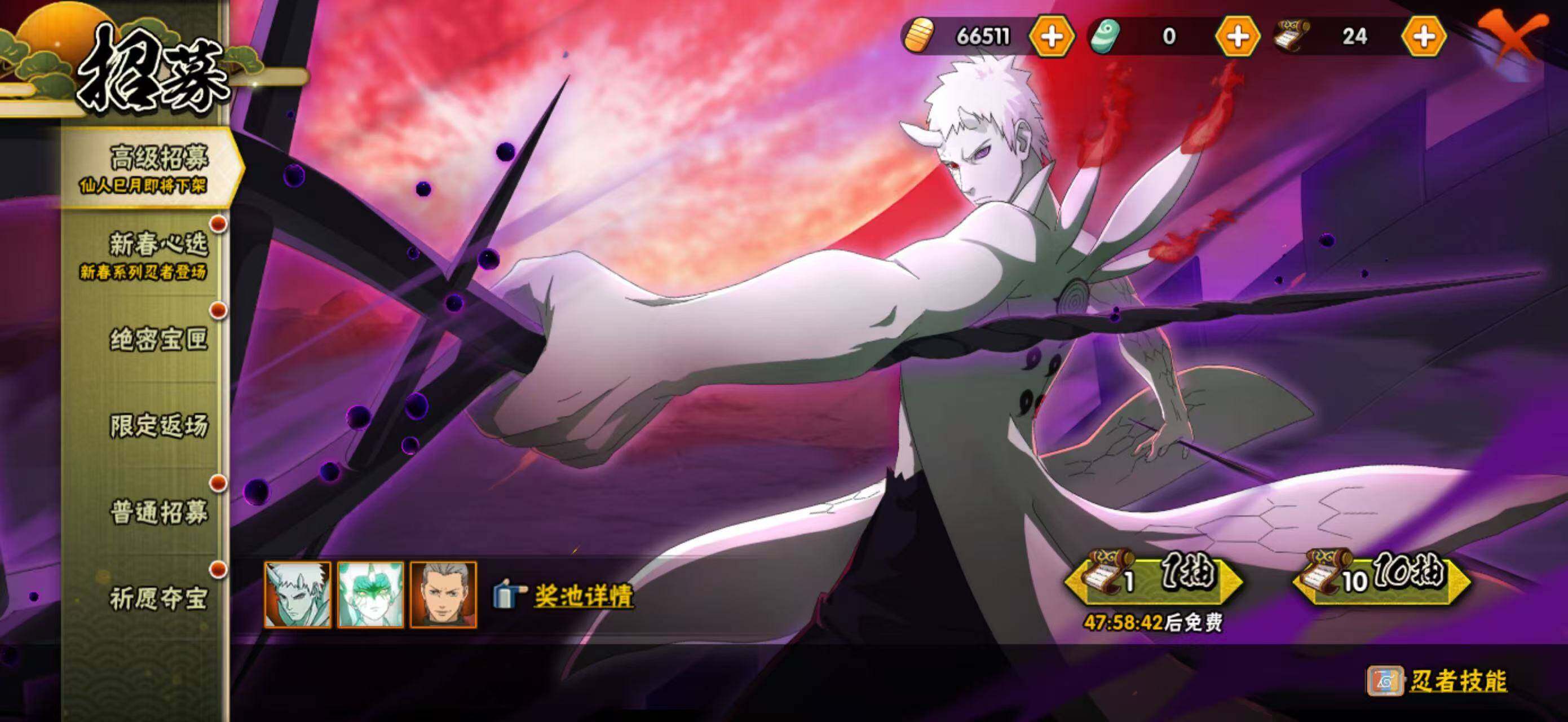 HYCMW420313火影忍者账号详情图3