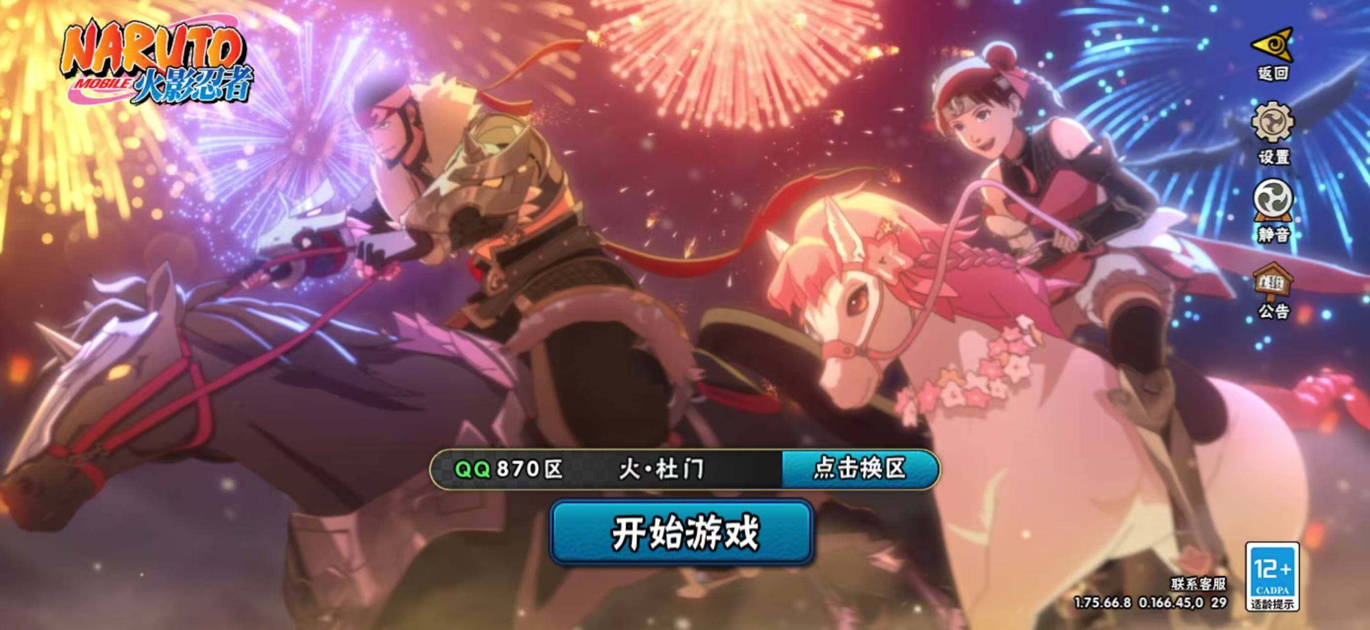 HYCMW420313火影忍者账号详情图4