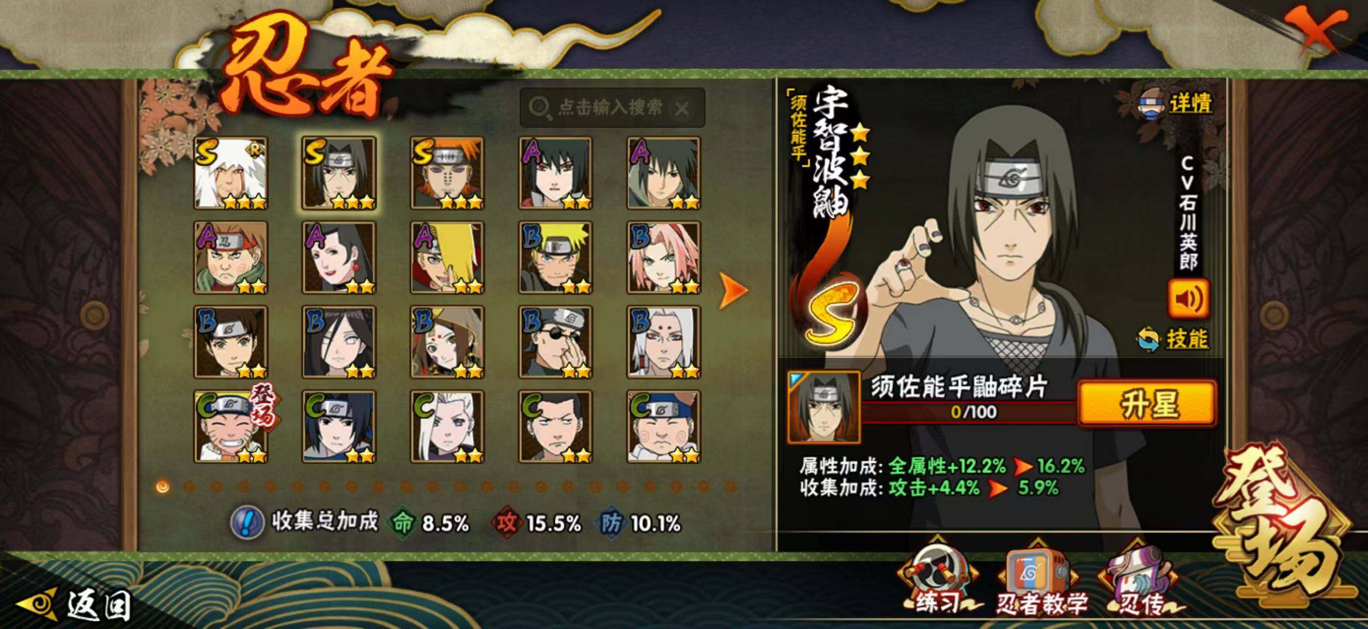 HYCMW420322火影忍者账号详情图2