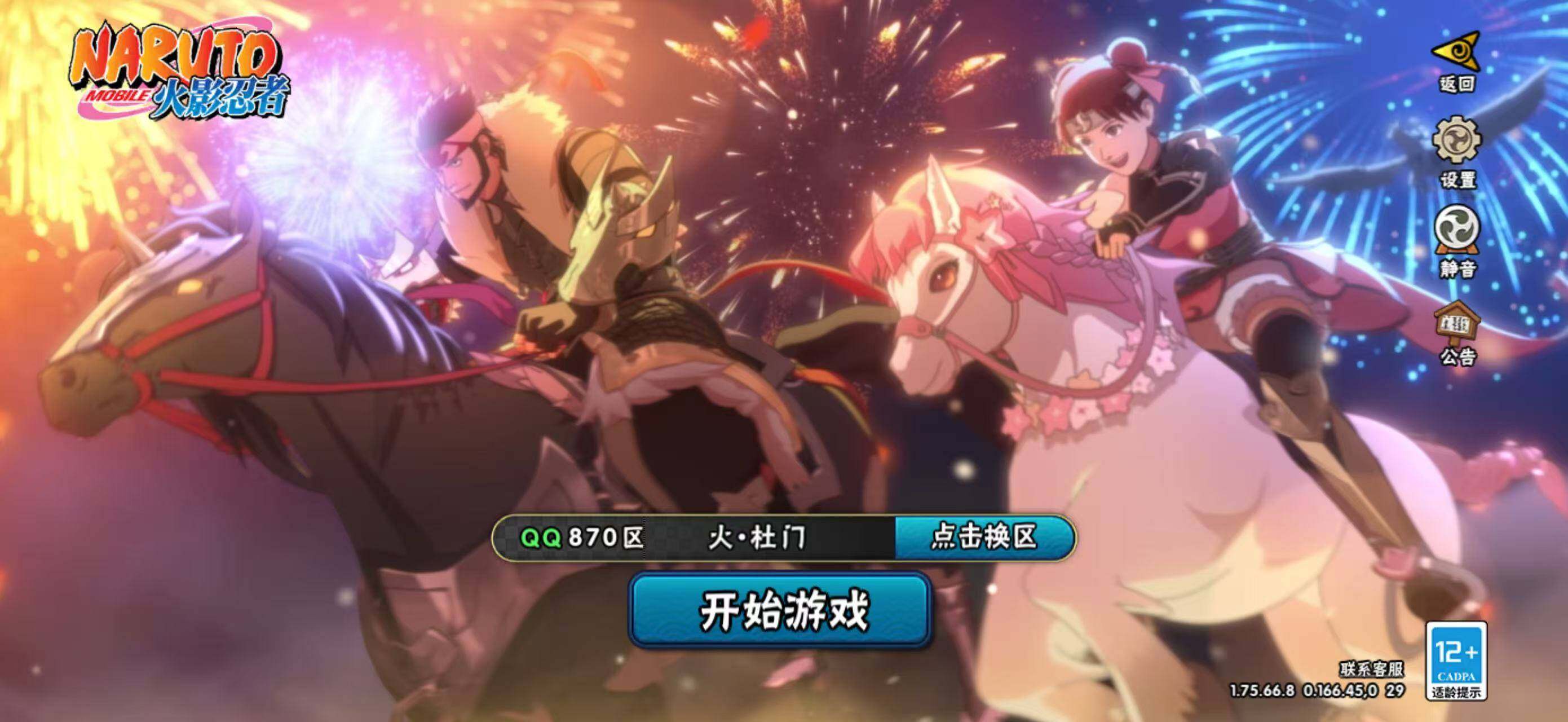 HYCMW420322火影忍者账号详情图4