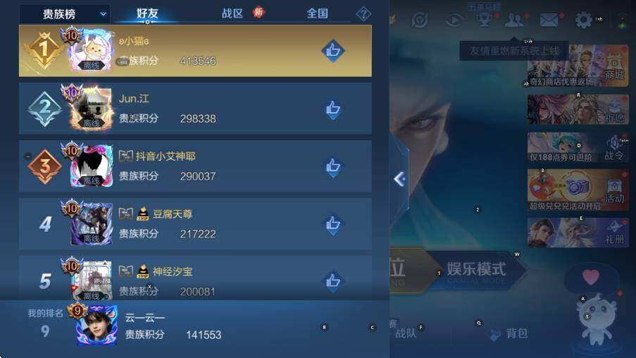 WZCMW4227292王者荣耀账号详情图8 WZCMW4227292王者荣耀账号详情图8