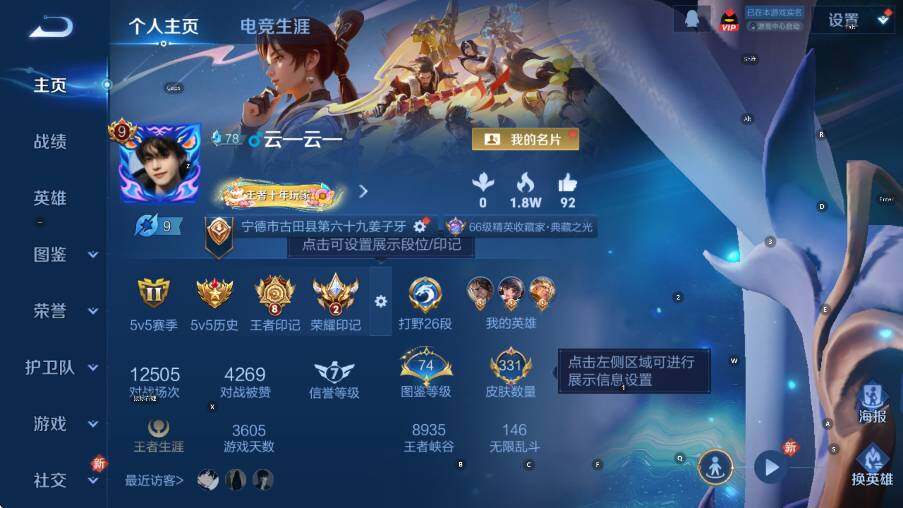 WZCMW4227292王者荣耀账号详情图10 WZCMW4227292王者荣耀账号详情图10