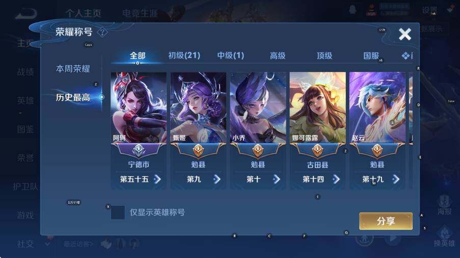 WZCMW4227292王者荣耀账号详情图11 WZCMW4227292王者荣耀账号详情图11