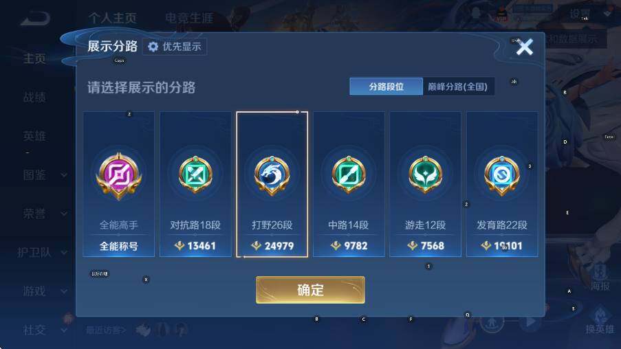 WZCMW4227292王者荣耀账号详情图12 WZCMW4227292王者荣耀账号详情图12