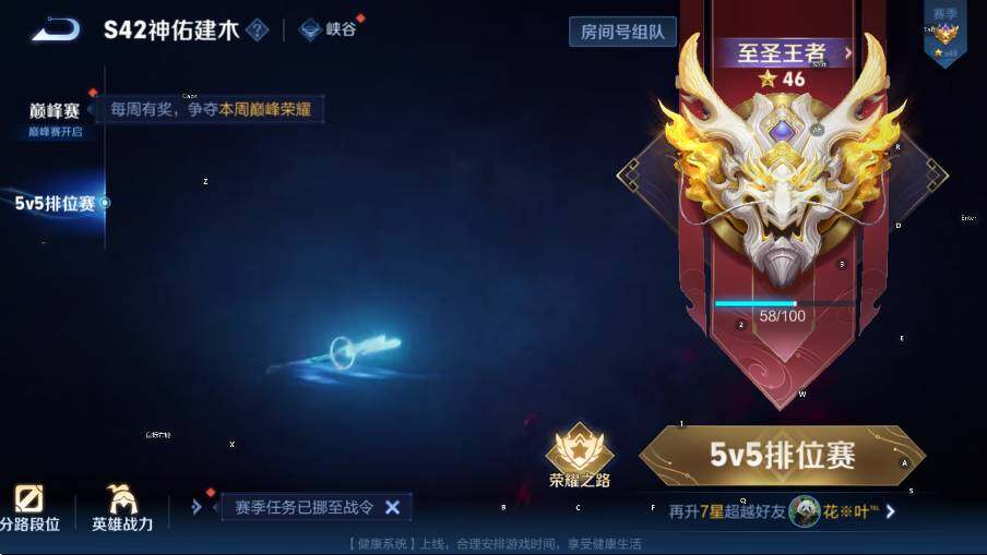 WZLX4225293王者荣耀账号详情图9 WZLX4225293王者荣耀账号详情图9