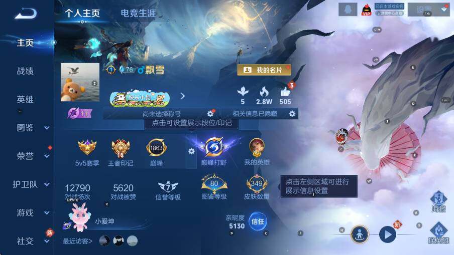 WZLX4225293王者荣耀账号详情图10 WZLX4225293王者荣耀账号详情图10