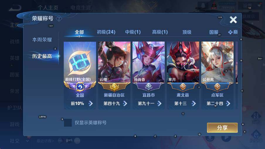 WZLX4225293王者荣耀账号详情图11 WZLX4225293王者荣耀账号详情图11