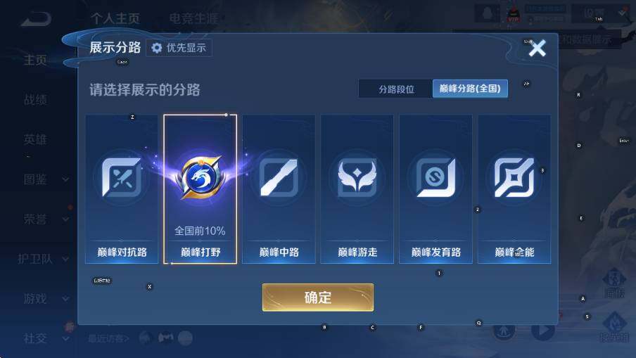 WZLX4225293王者荣耀账号详情图12 WZLX4225293王者荣耀账号详情图12