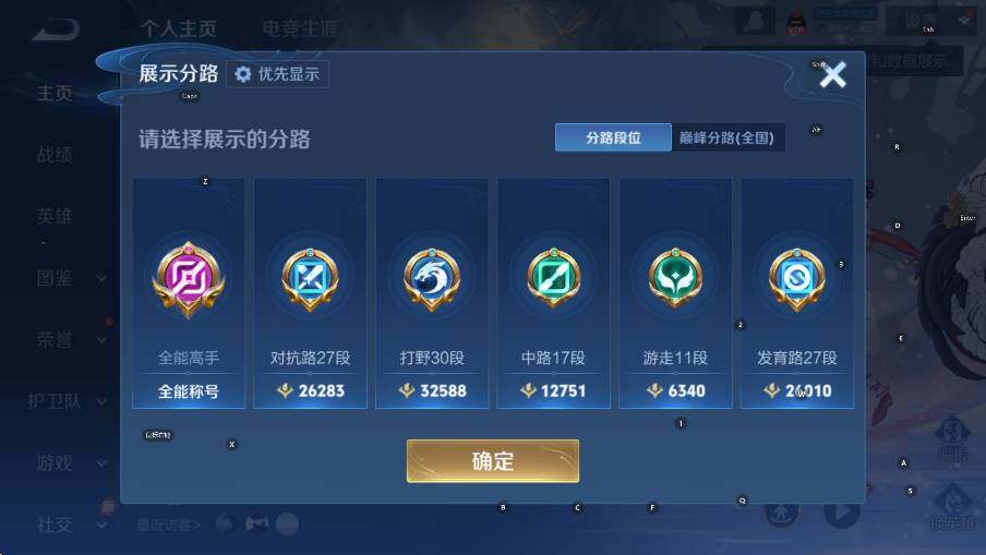 WZLX4225293王者荣耀账号详情图13 WZLX4225293王者荣耀账号详情图13