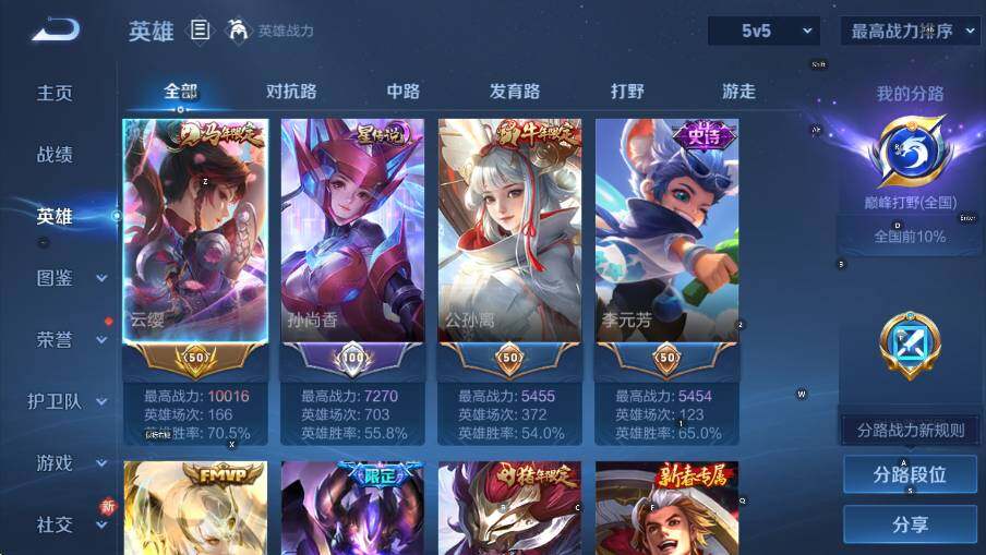 WZLX4225293王者荣耀账号详情图14 WZLX4225293王者荣耀账号详情图14