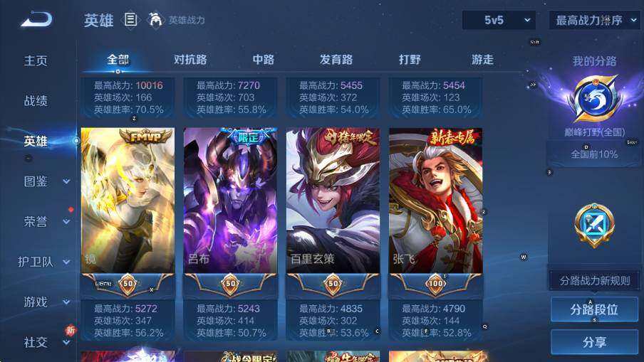 WZLX4225293王者荣耀账号详情图15 WZLX4225293王者荣耀账号详情图15