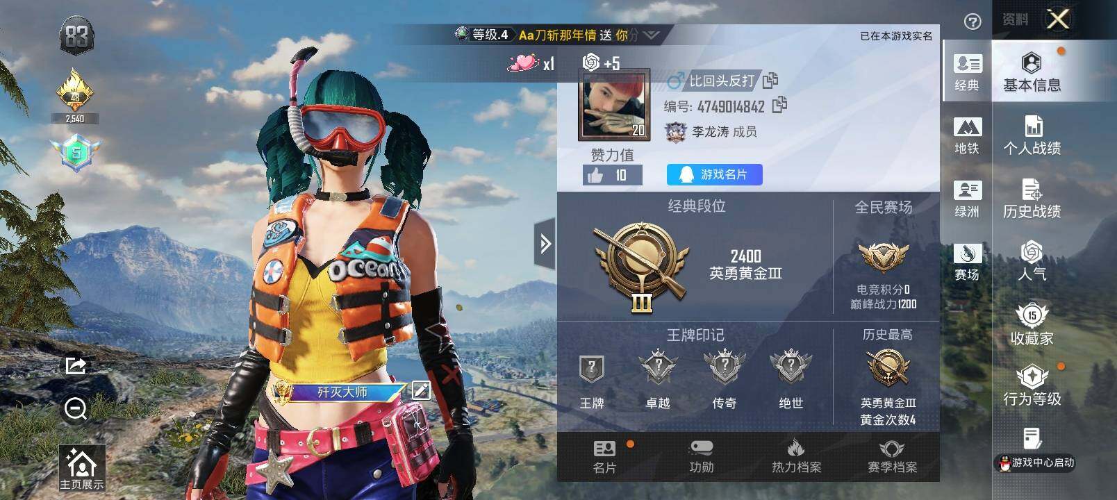 HPCMW4139056和平精英账号详情图2