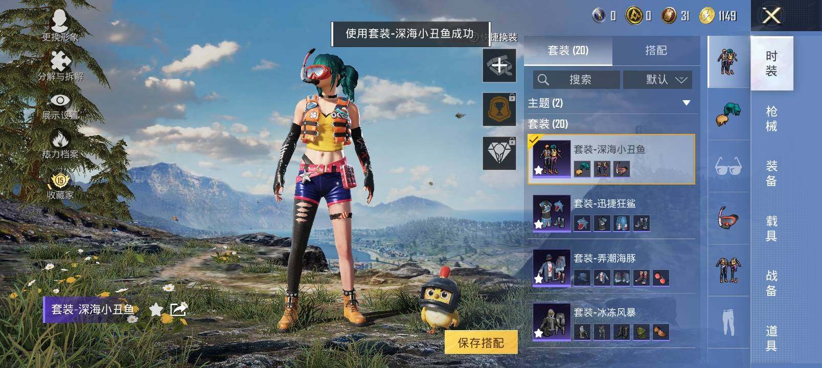 HPCMW4139056和平精英账号详情图6