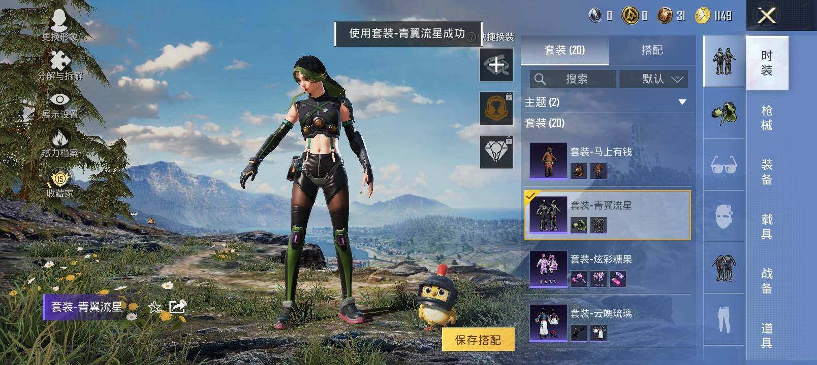 HPCMW4139056和平精英账号详情图7