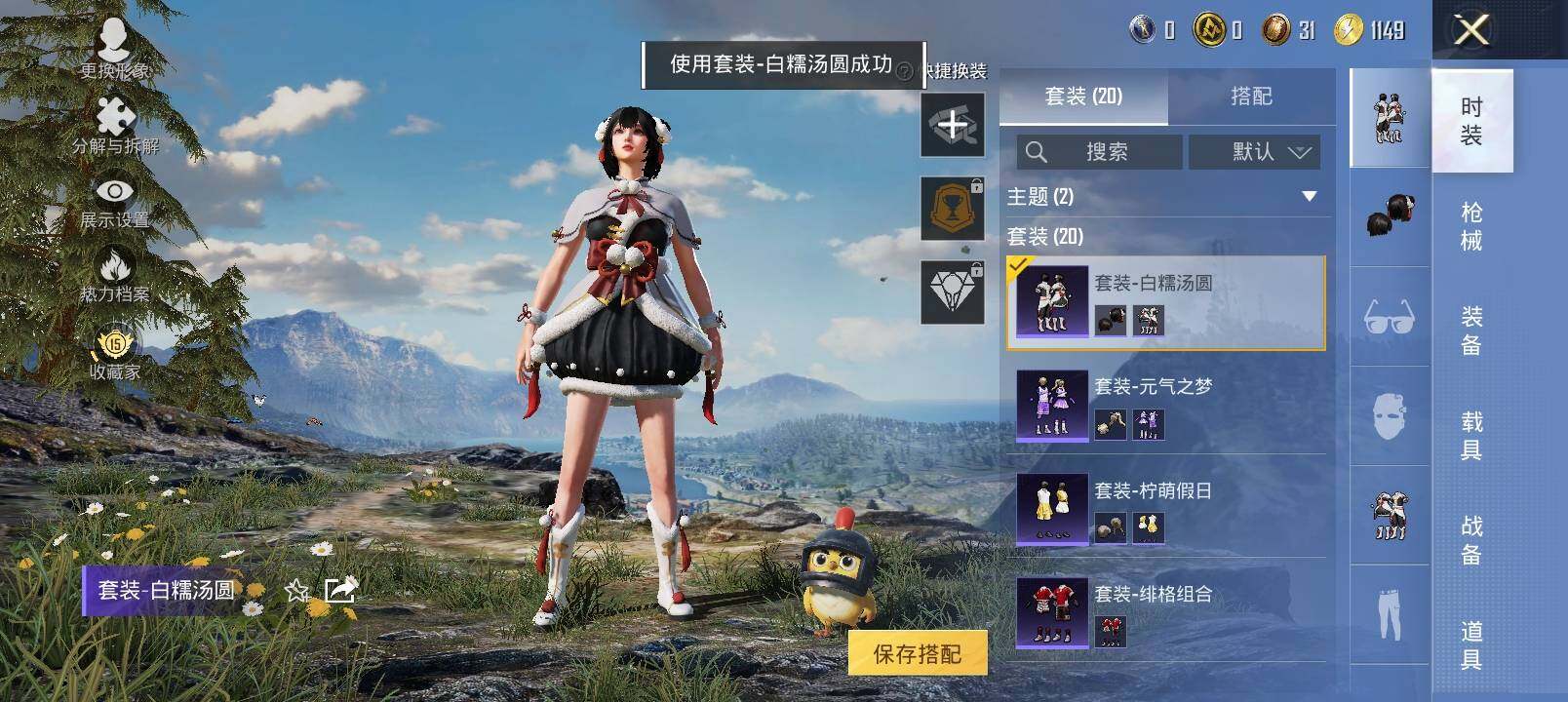 HPCMW4139056和平精英账号详情图8