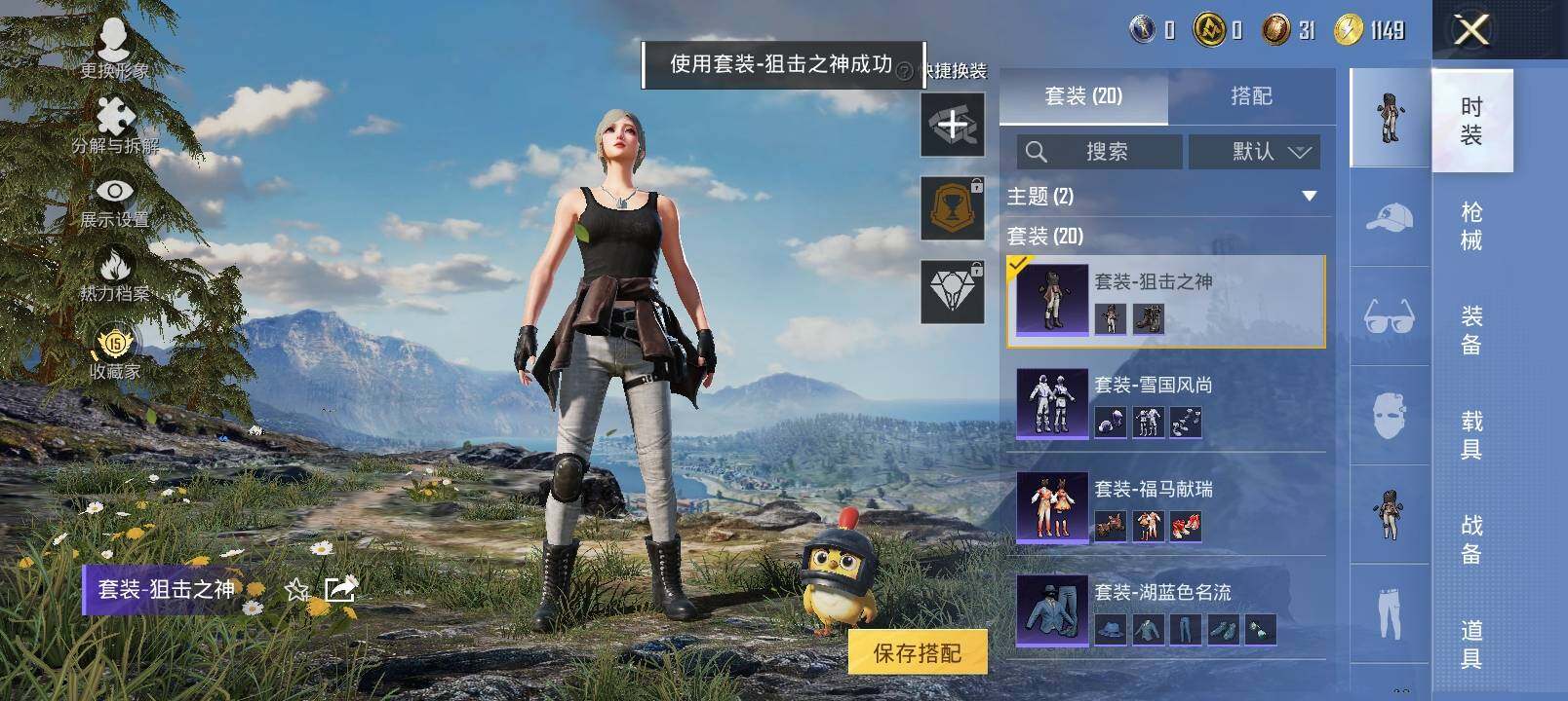 HPCMW4139056和平精英账号详情图9