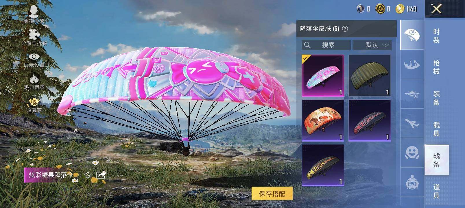 HPCMW4139056和平精英账号详情图13