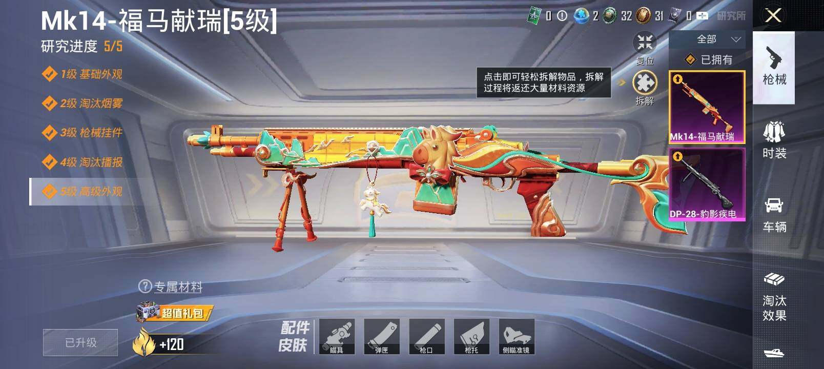 HPCMW4139056和平精英账号详情图10