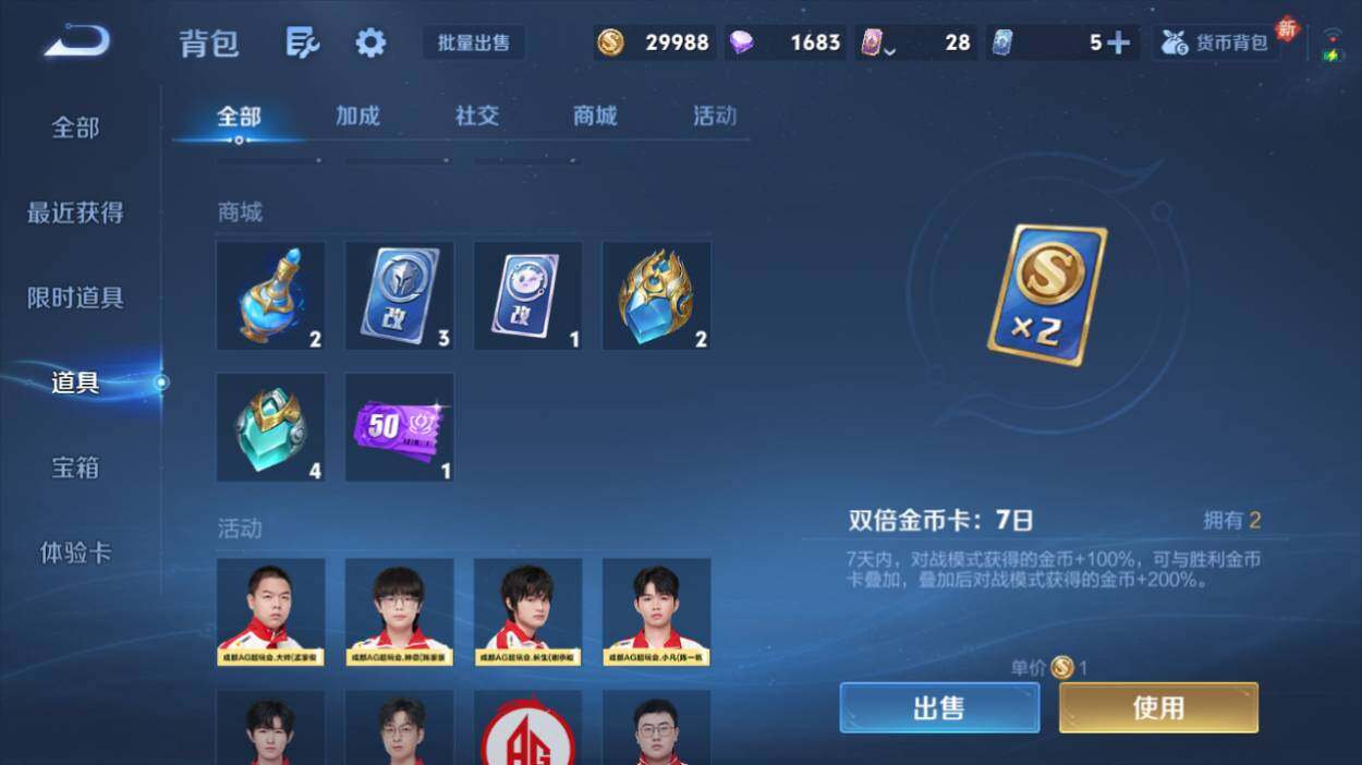 WZQM4224213王者荣耀账号详情图20 WZQM4224213王者荣耀账号详情图20