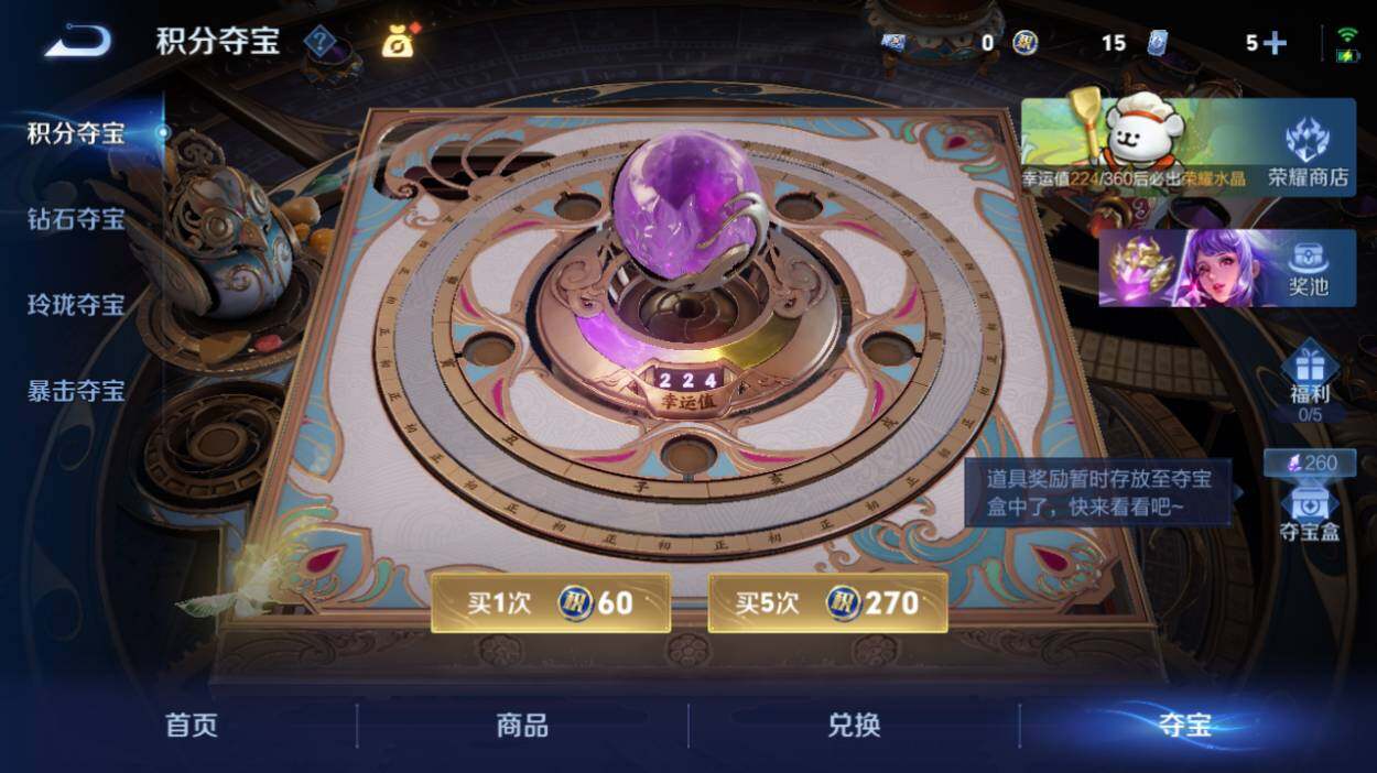 WZQM4224213王者荣耀账号详情图21 WZQM4224213王者荣耀账号详情图21