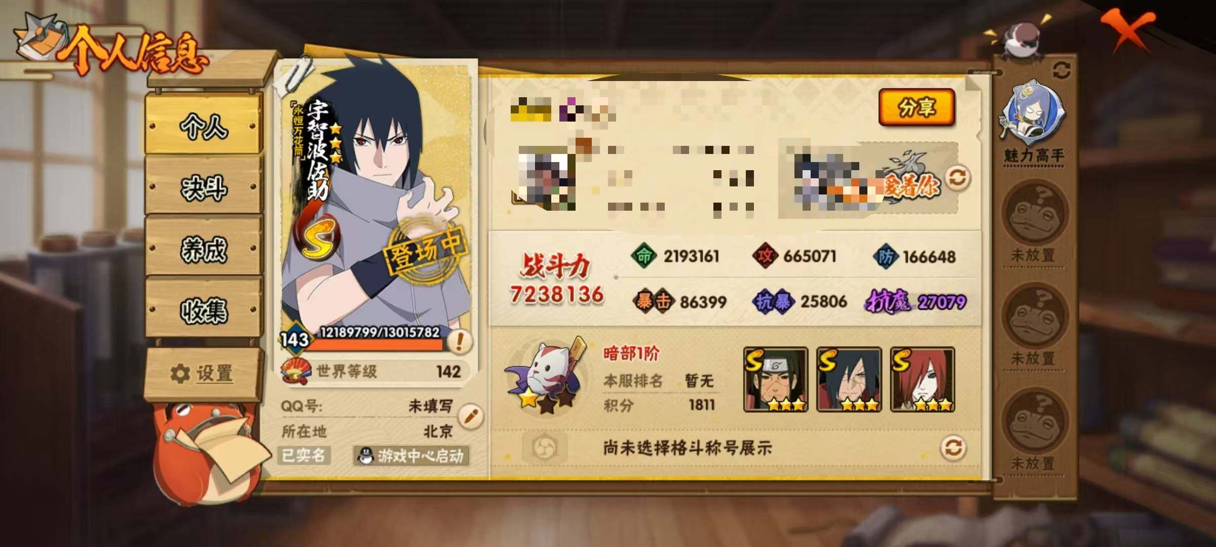 HYEY419256火影忍者账号详情图3