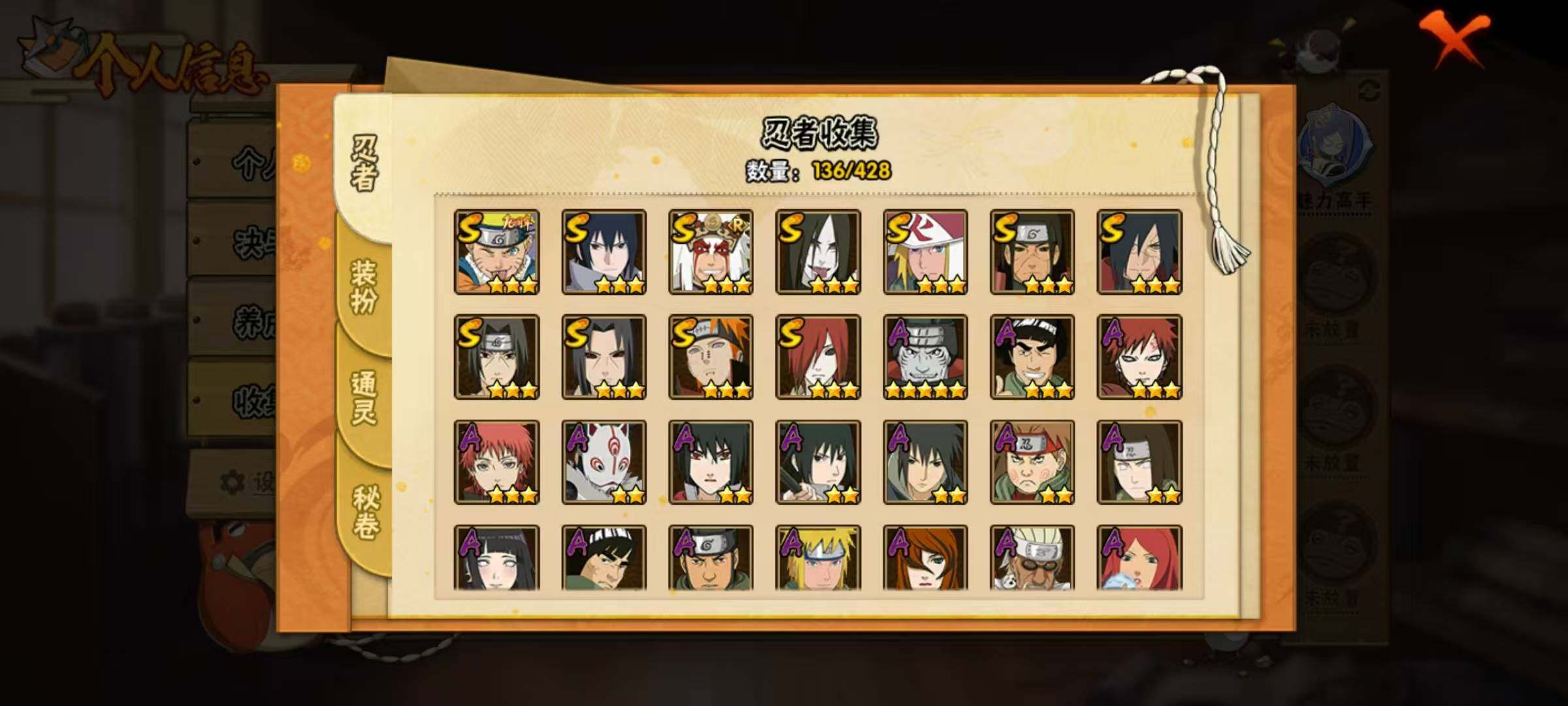 HYEY419256火影忍者账号详情图4