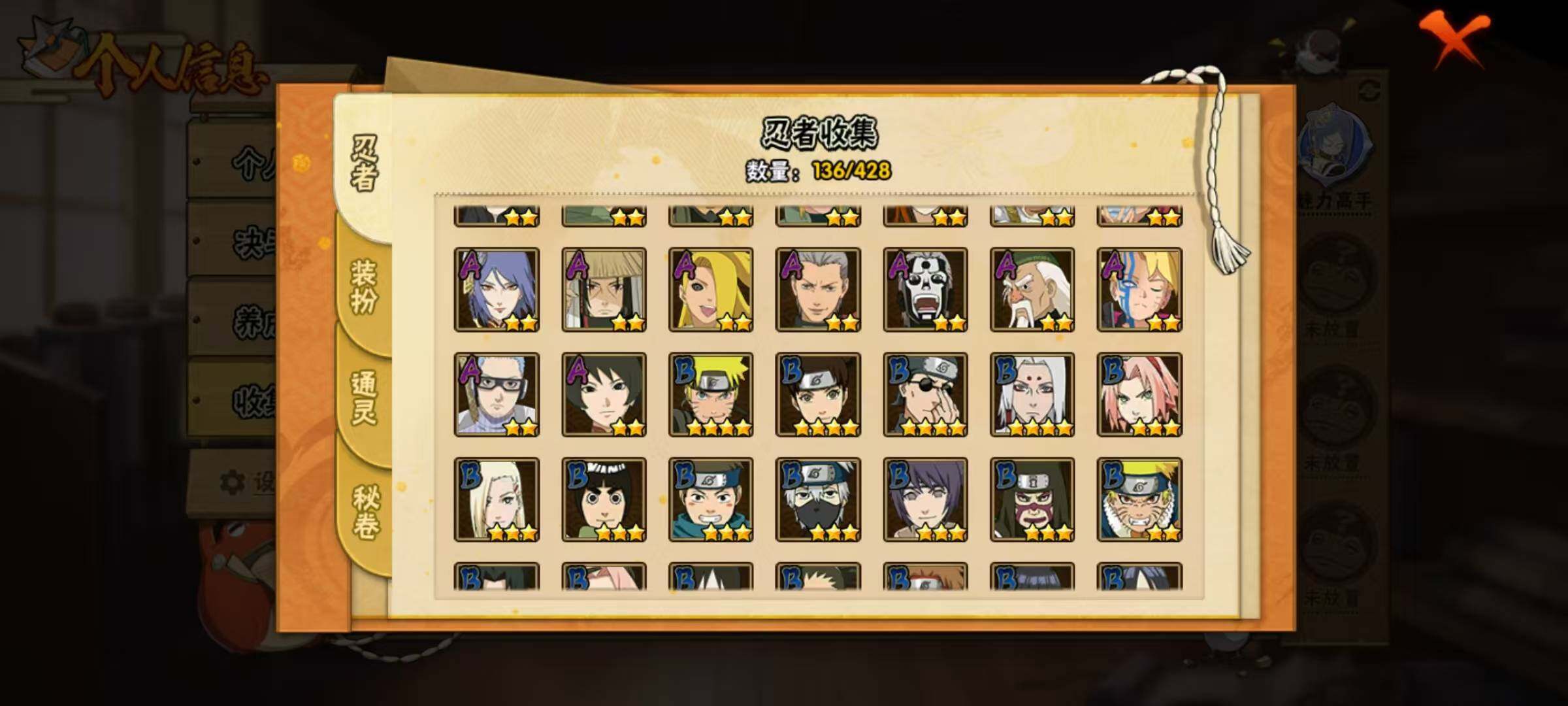 HYEY419256火影忍者账号详情图5