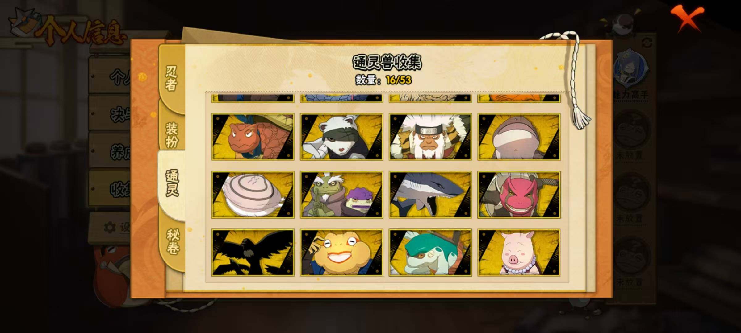 HYEY419256火影忍者账号详情图7