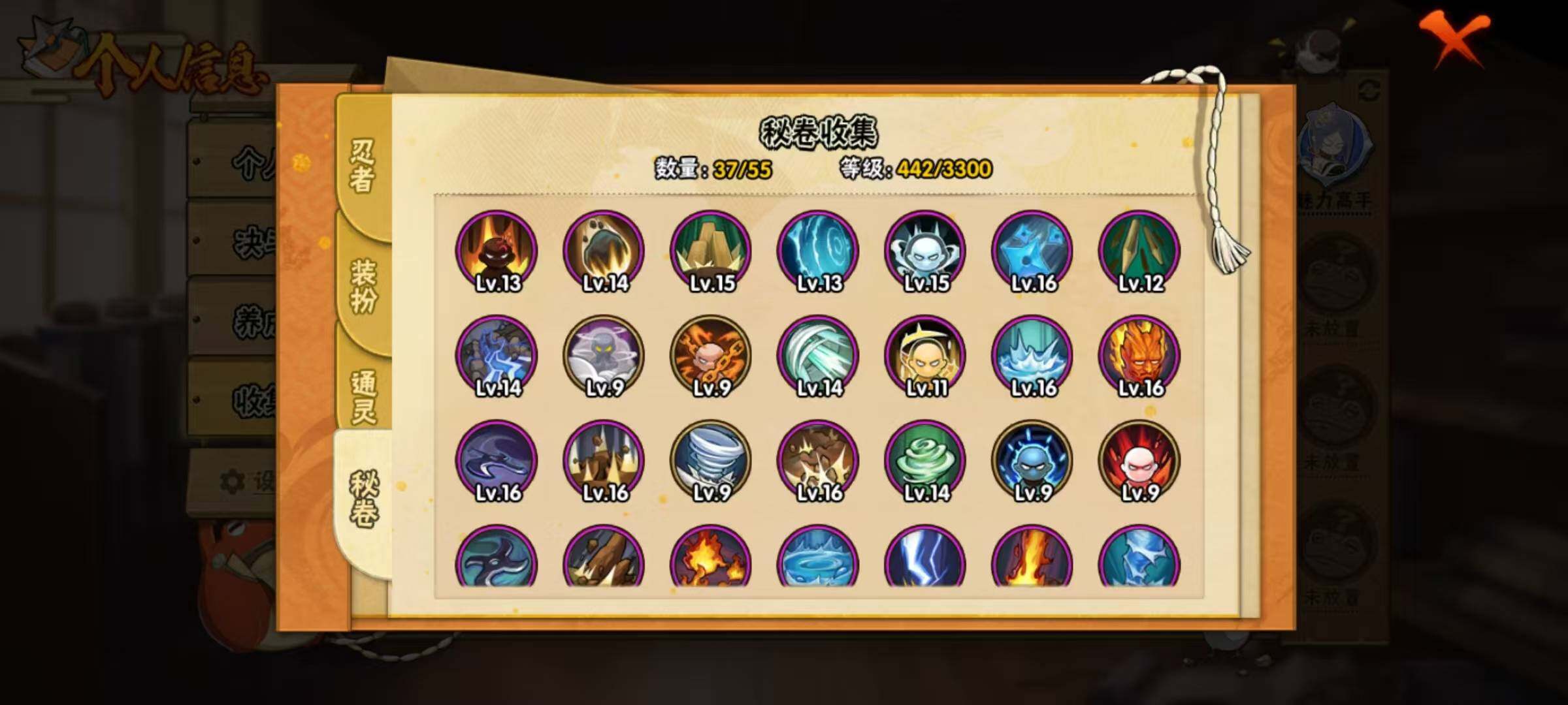 HYEY419256火影忍者账号详情图8