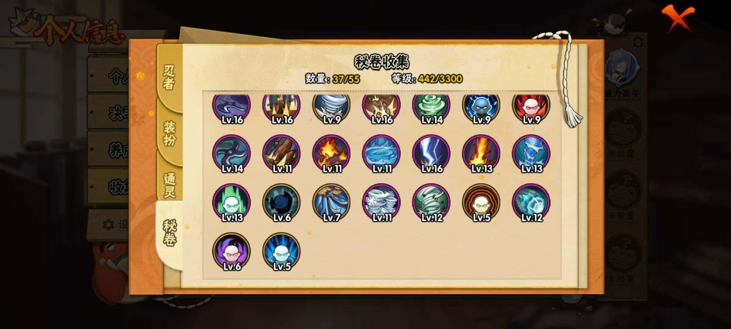 HYEY419256火影忍者账号详情图9