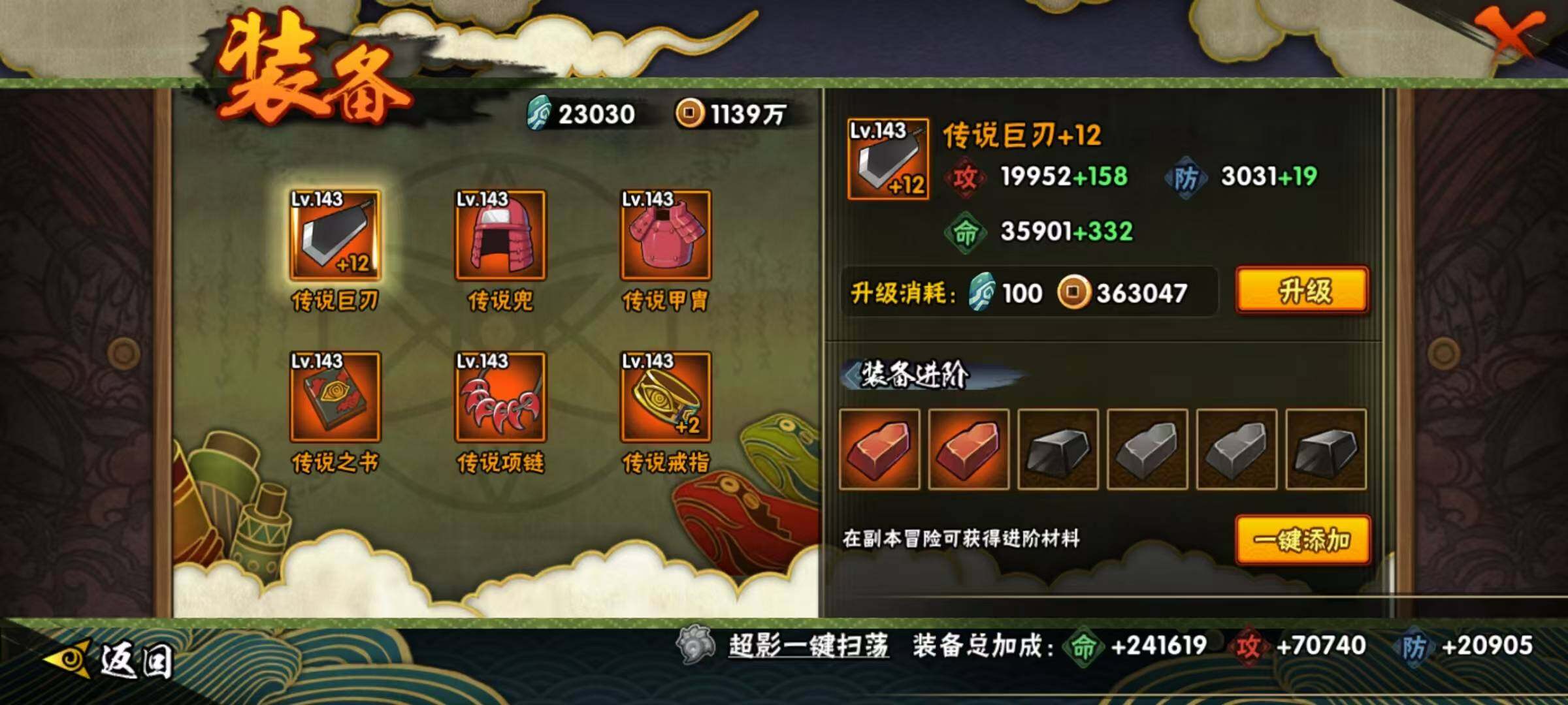 HYEY419256火影忍者账号详情图11