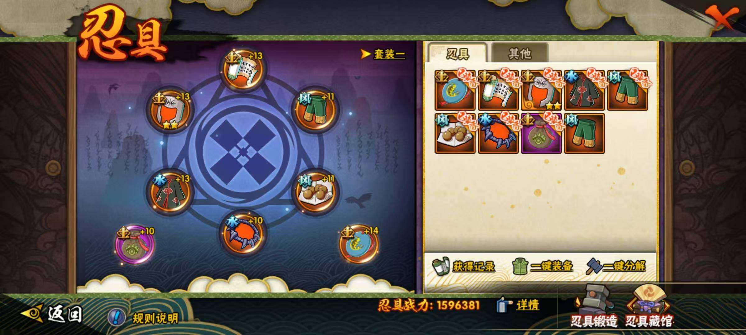 HYEY419256火影忍者账号详情图15