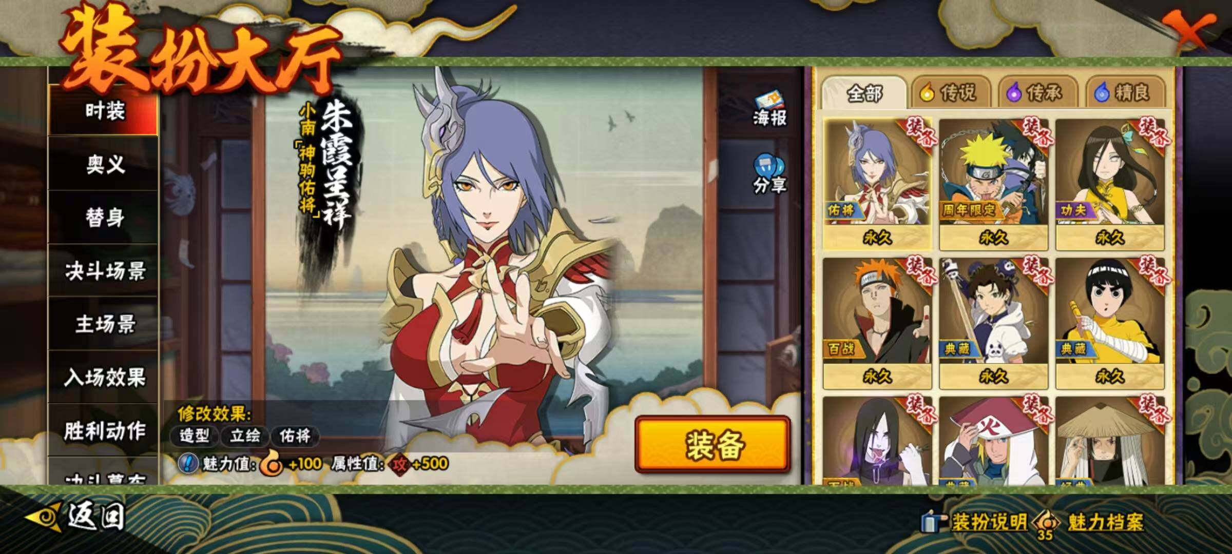 HYEY419256火影忍者账号详情图16