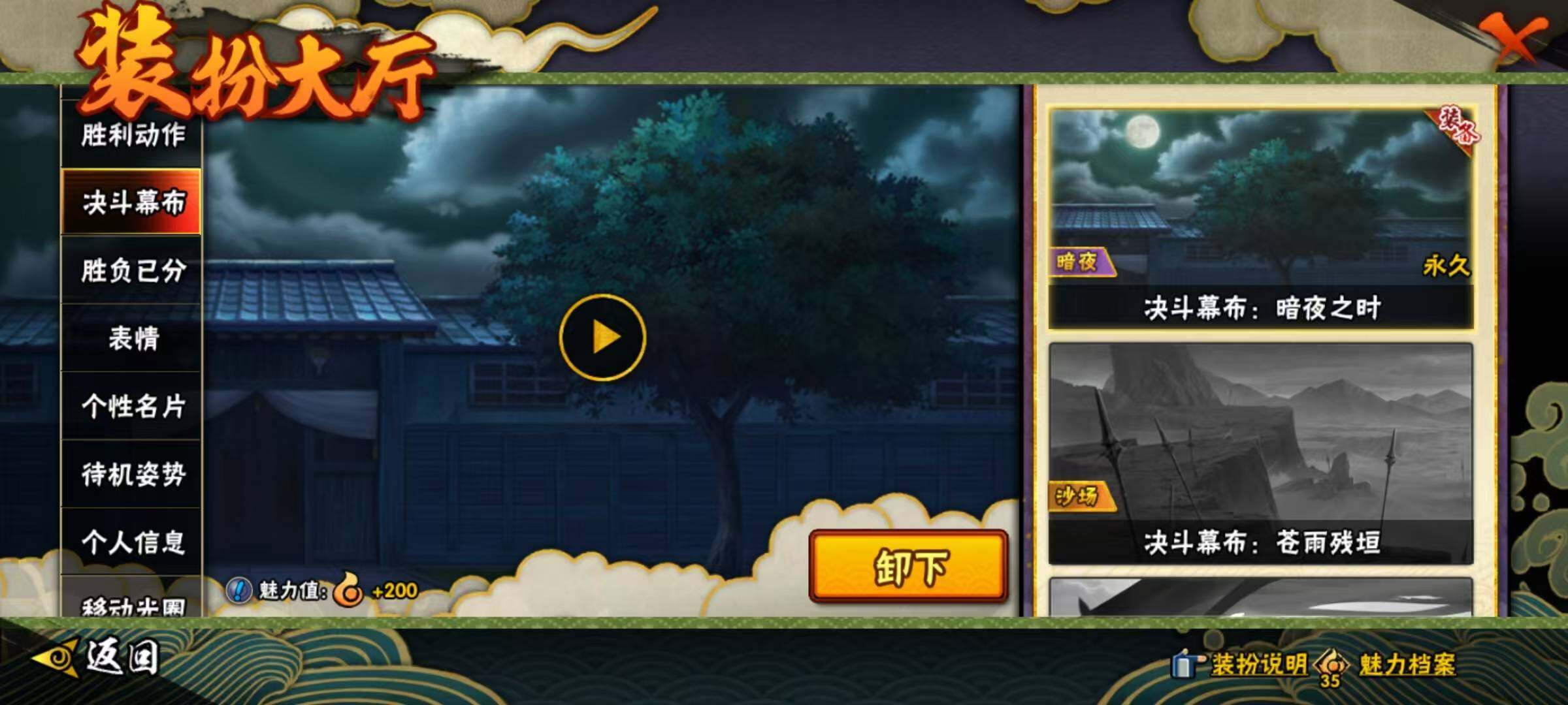 HYEY419256火影忍者账号详情图19