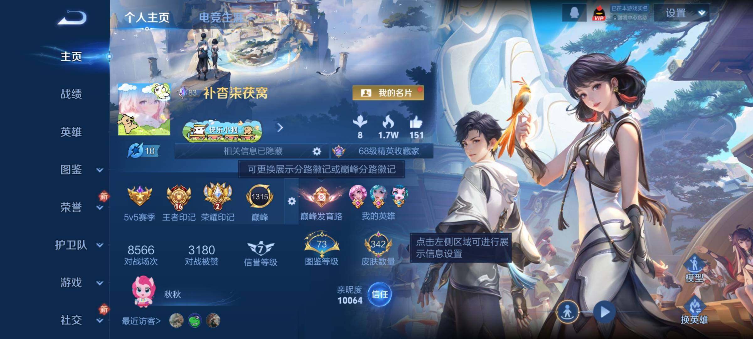 WZCMY4221904王者荣耀账号详情图2