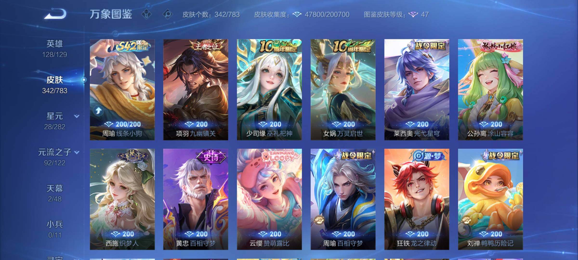 WZCMY4221904王者荣耀账号详情图8