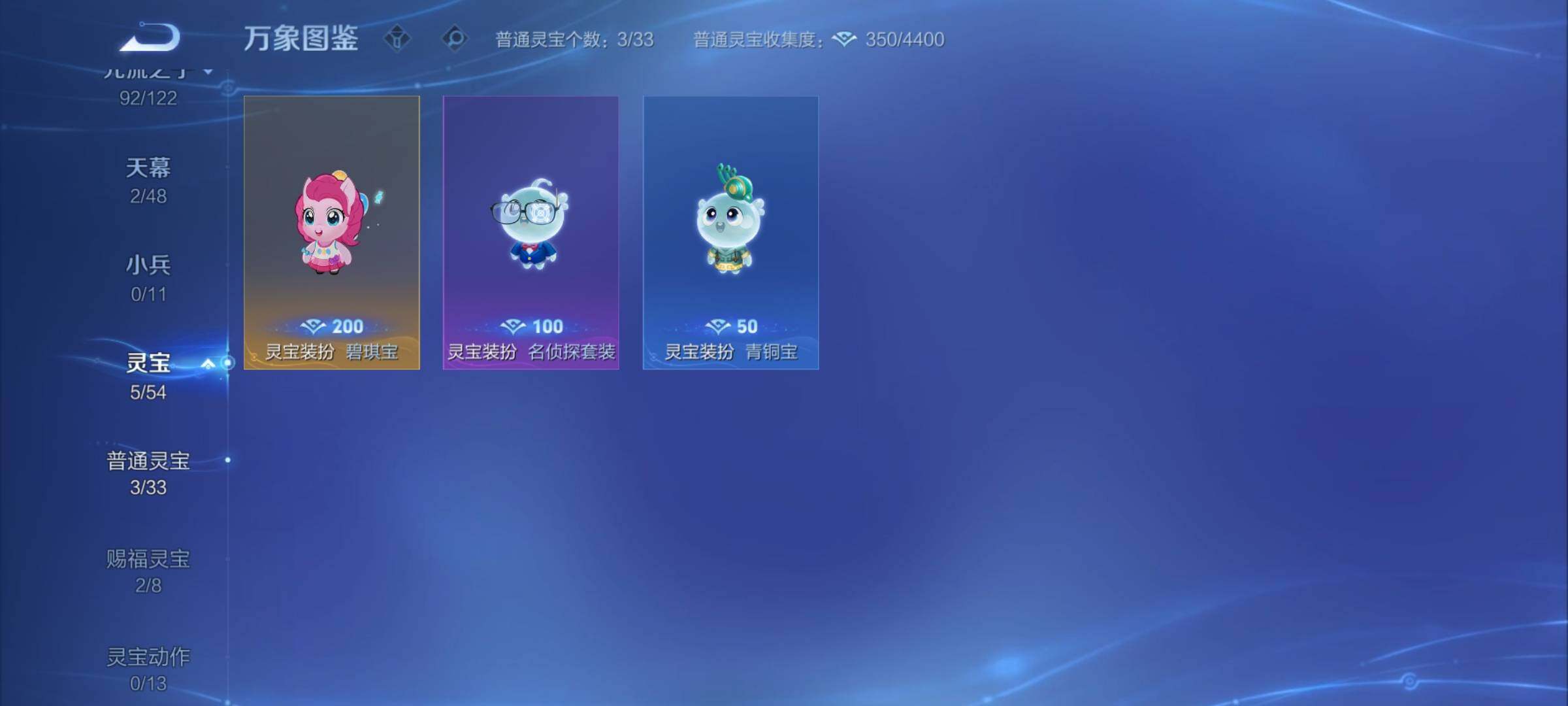 WZCMY4221904王者荣耀账号详情图11