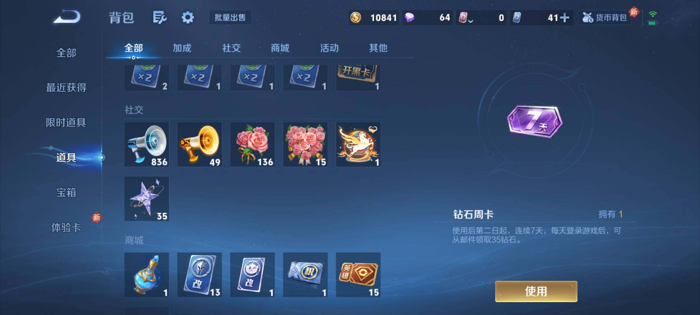 WZCMY4221904王者荣耀账号详情图14