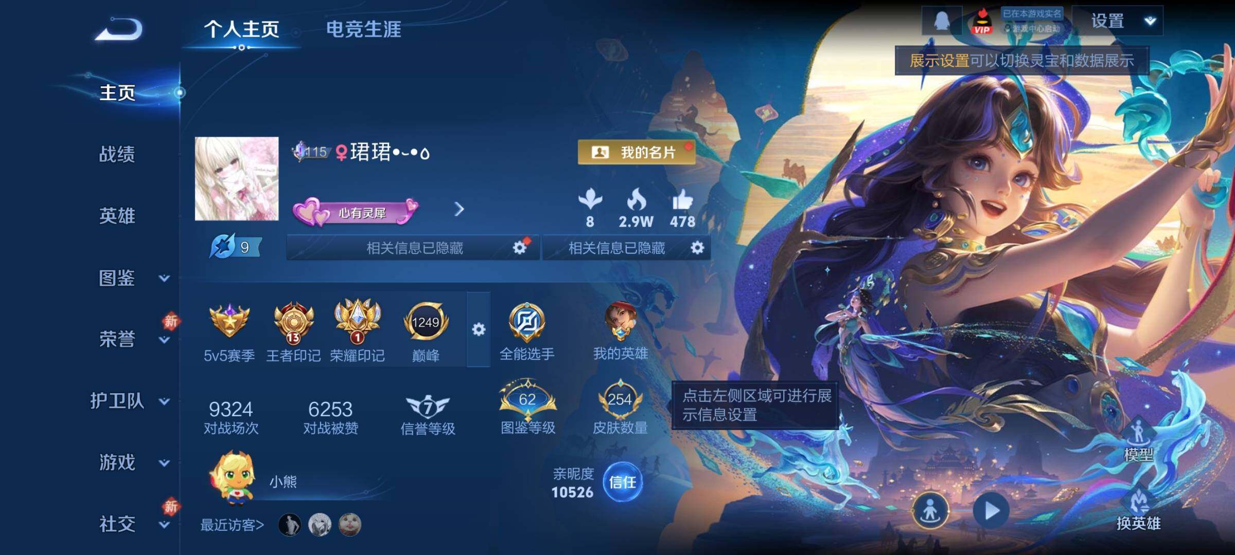 WZCMY4217242王者荣耀账号详情图2