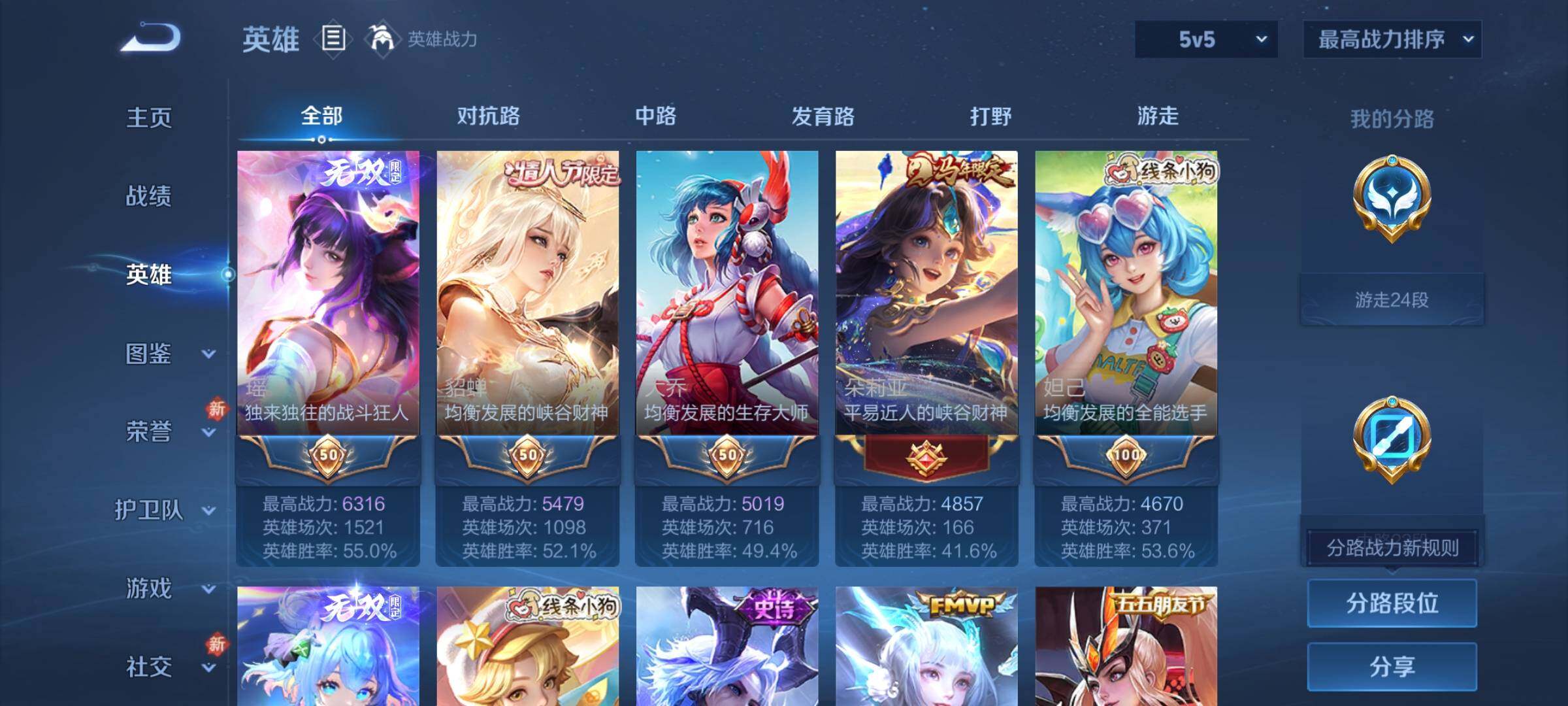 WZCMY4217242王者荣耀账号详情图3