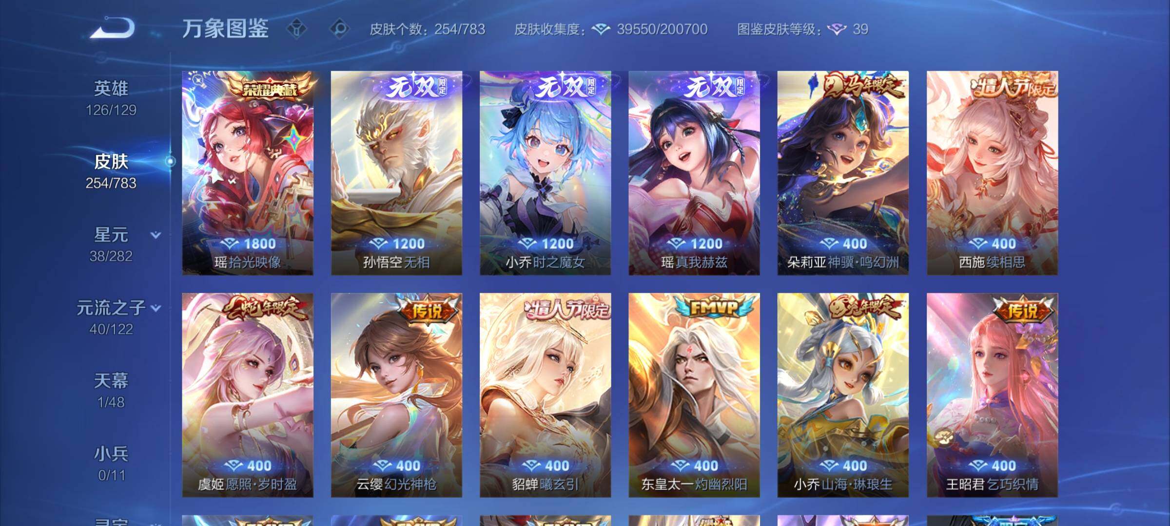 WZCMY4217242王者荣耀账号详情图6