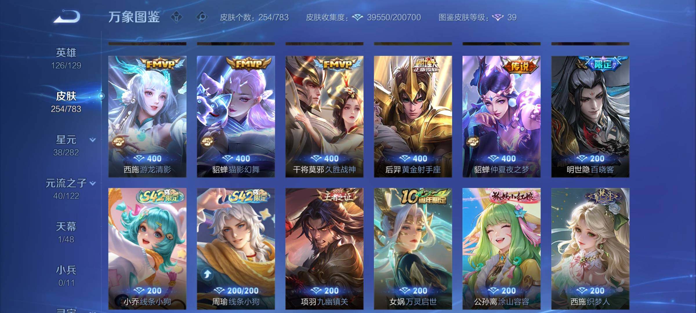 WZCMY4217242王者荣耀账号详情图7