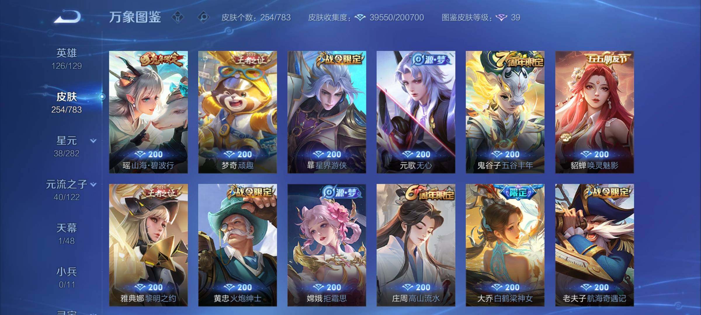 WZCMY4217242王者荣耀账号详情图8