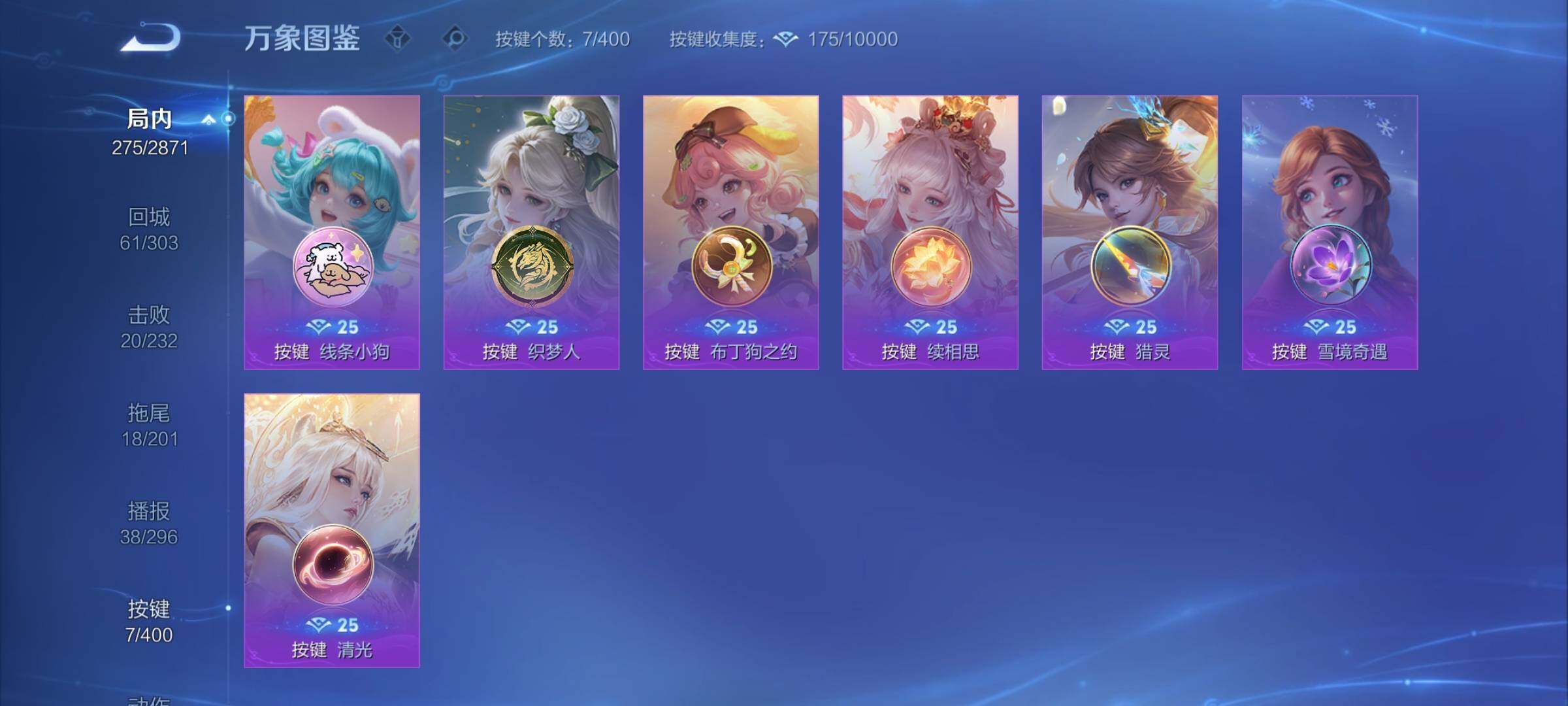 WZCMY4217242王者荣耀账号详情图11