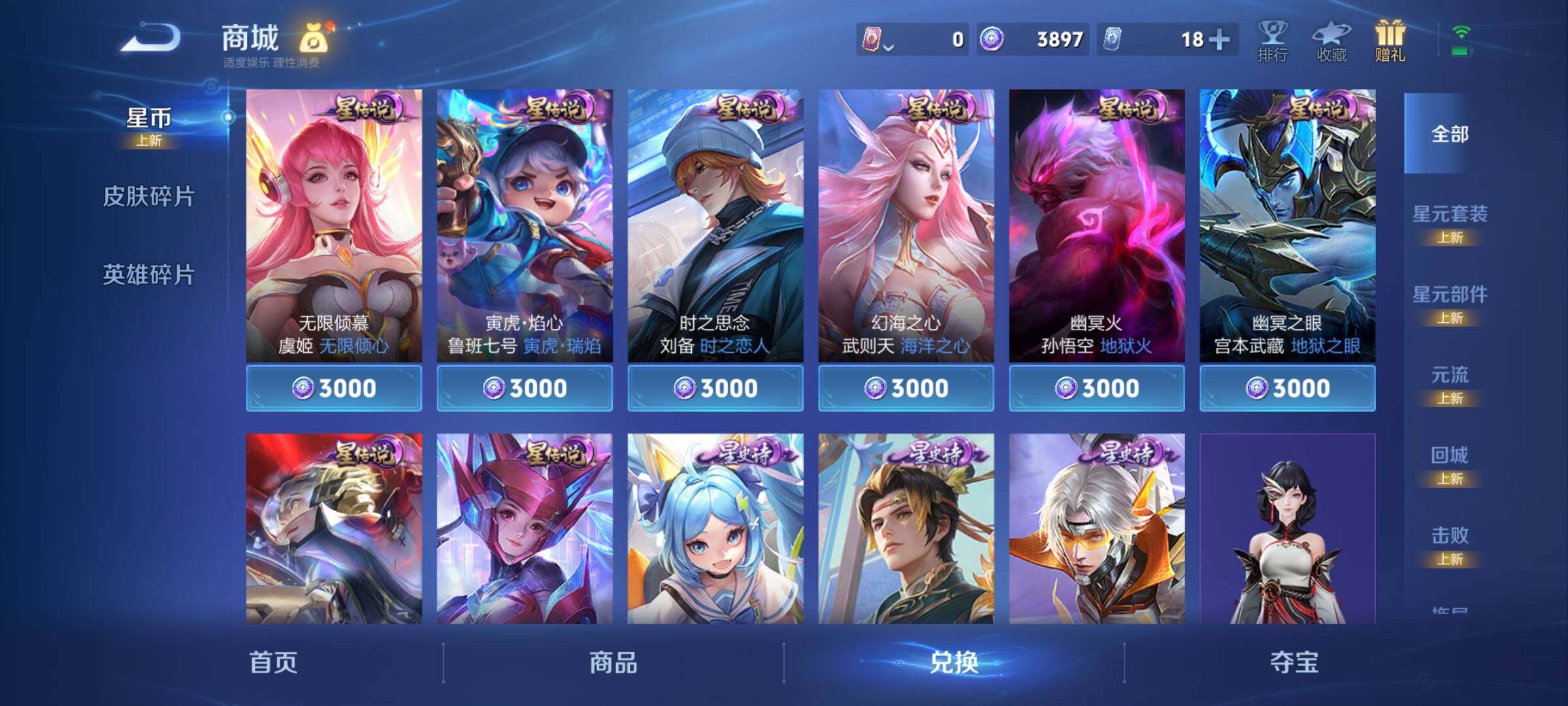 WZCMY4217242王者荣耀账号详情图12