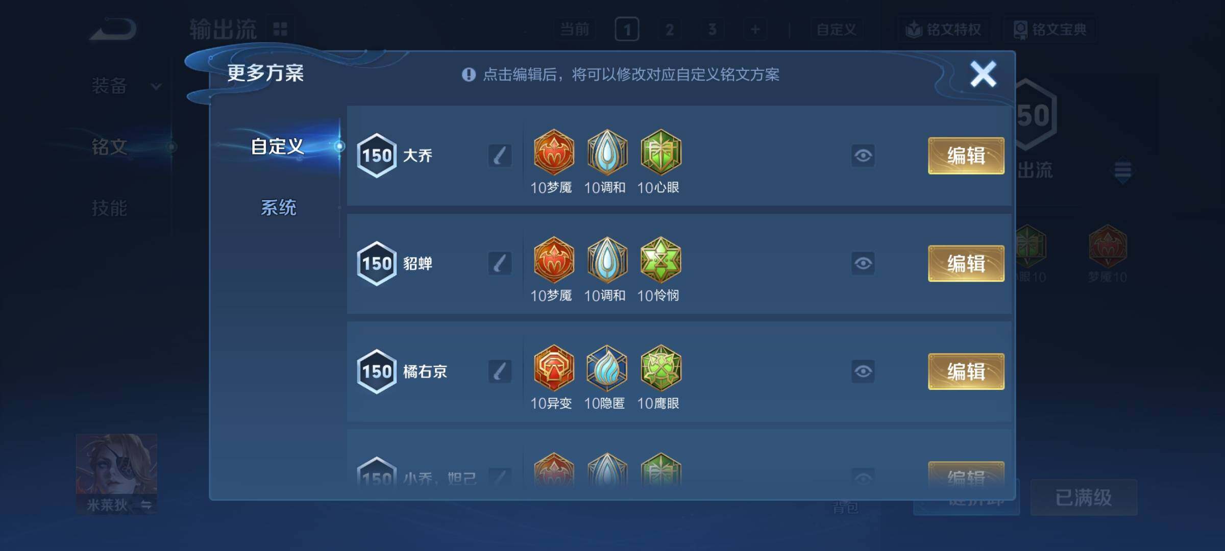 WZCMY4217242王者荣耀账号详情图16