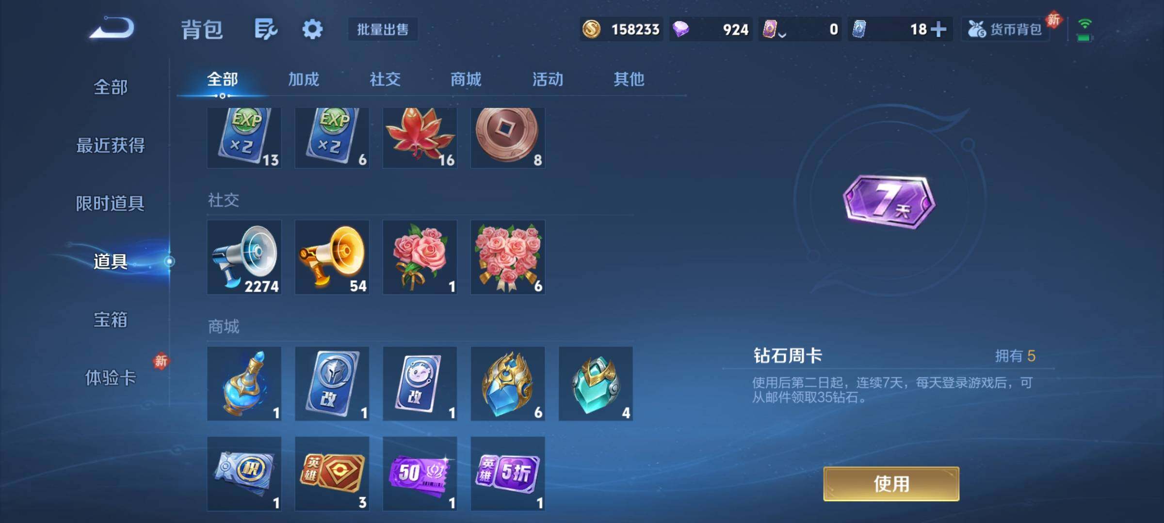 WZCMY4217242王者荣耀账号详情图14